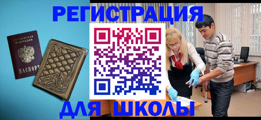 где прописаться в Избербаше