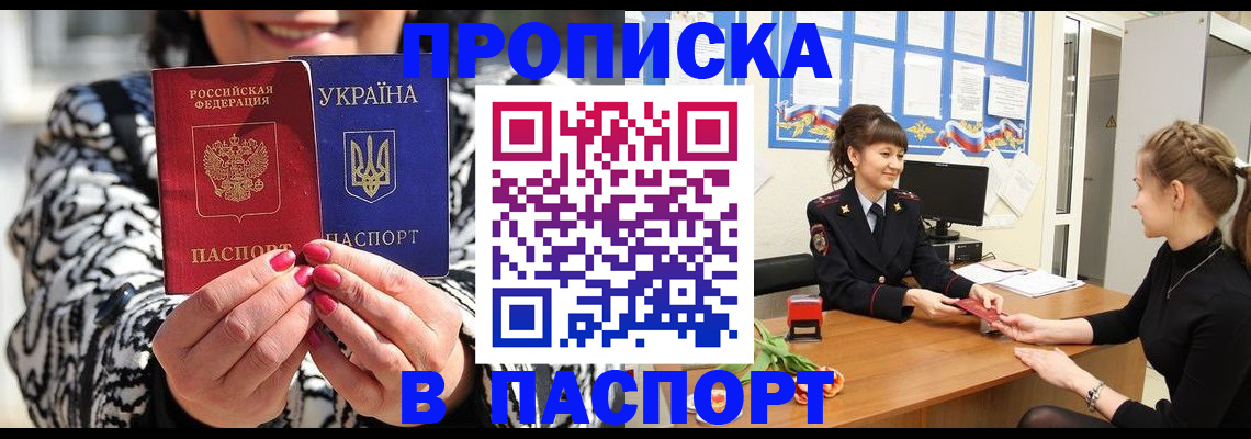 прописка от собственника в Избербаше