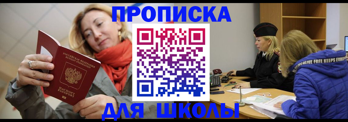 временная регистрация надежно в Избербаше