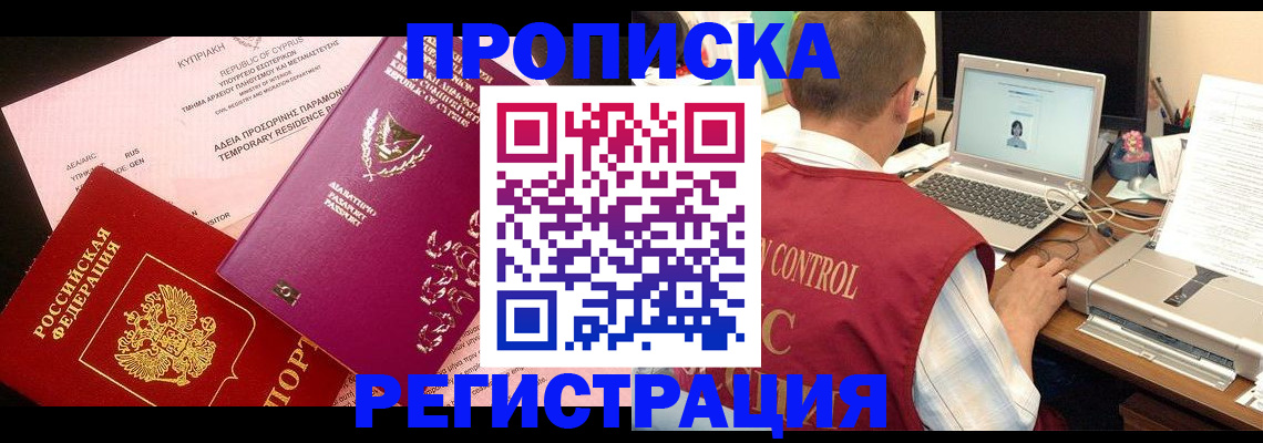 прописка для военкомата в Избербаше
