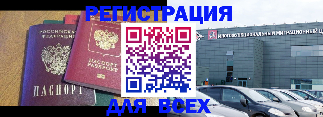 прописка законно в Избербаше